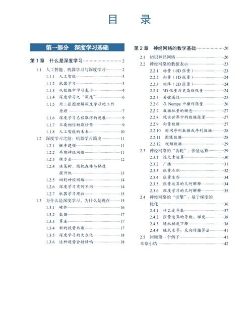 基于您提供的内容，为您推荐的书籍标题如下，，Python入门指南，从零开始学编程，掌握数据分析实战技能。插图