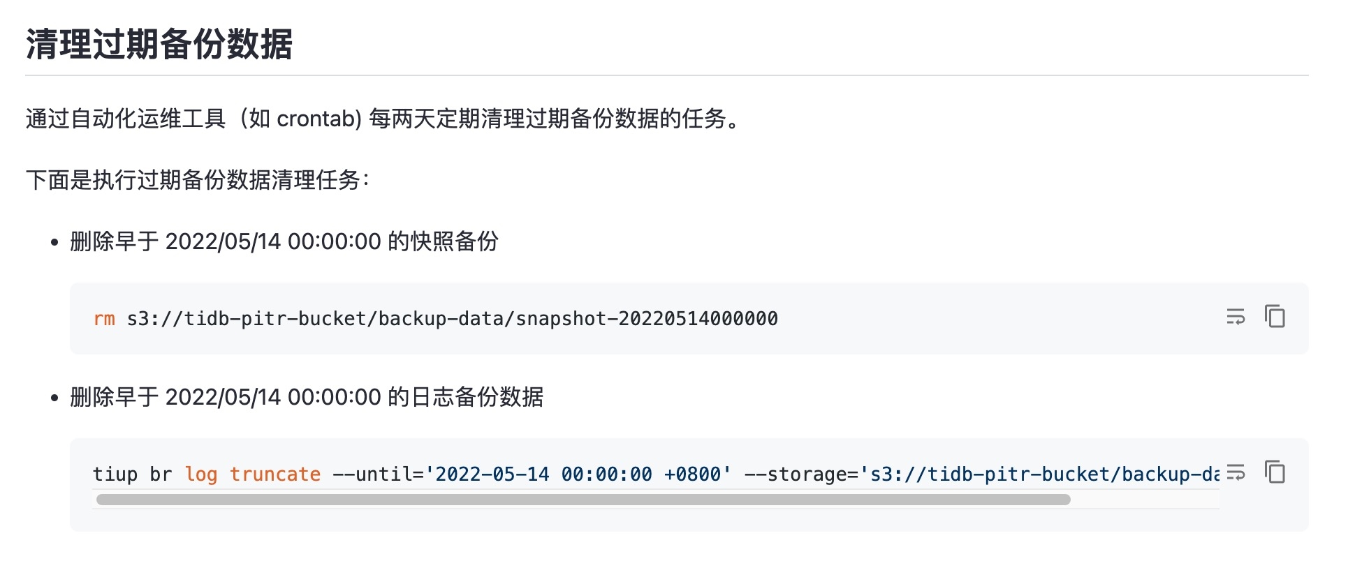 快照删除详解，如何有效删除网络快照插图