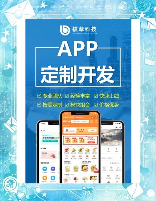 宁波app定制开发方案，同公司双产品互补发展插图