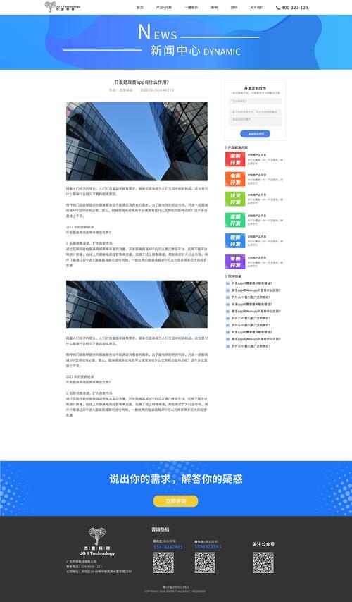 哪家APP定制公司好?插图 哪家APP定制公司好?插图