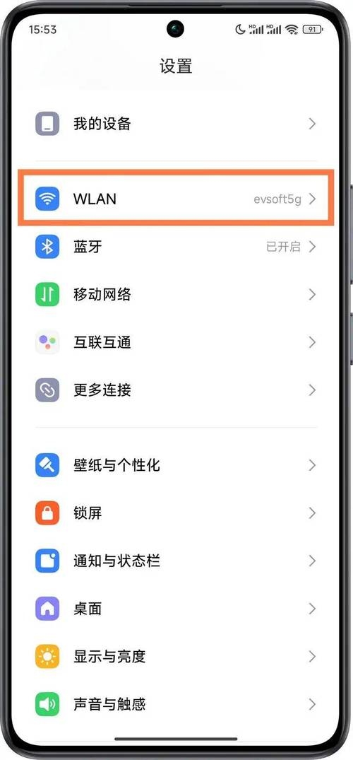 如何查找手机IP地址插图