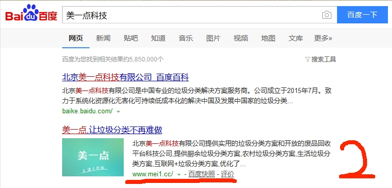 如何查找以前网址更改域名后的新地址插图