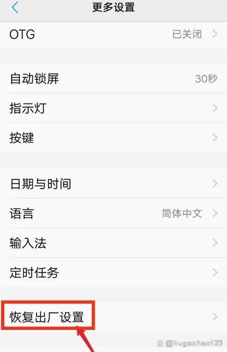 如何关闭手机网址安全检测（Vivo机型操作指南）插图