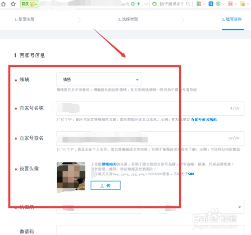如何轻松注册百家号自媒体账号插图 如何轻松注册百家号自媒体账号插图