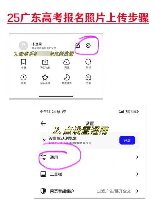 如何上传照片到网站主页，注册账户，找到个人主页板块并按规定处理图片后上传。插图
