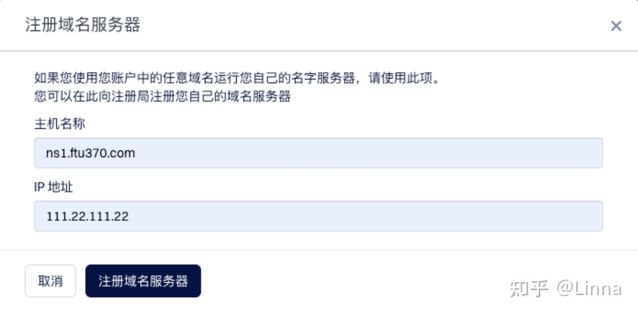 如何绑定域名至自己的服务器插图