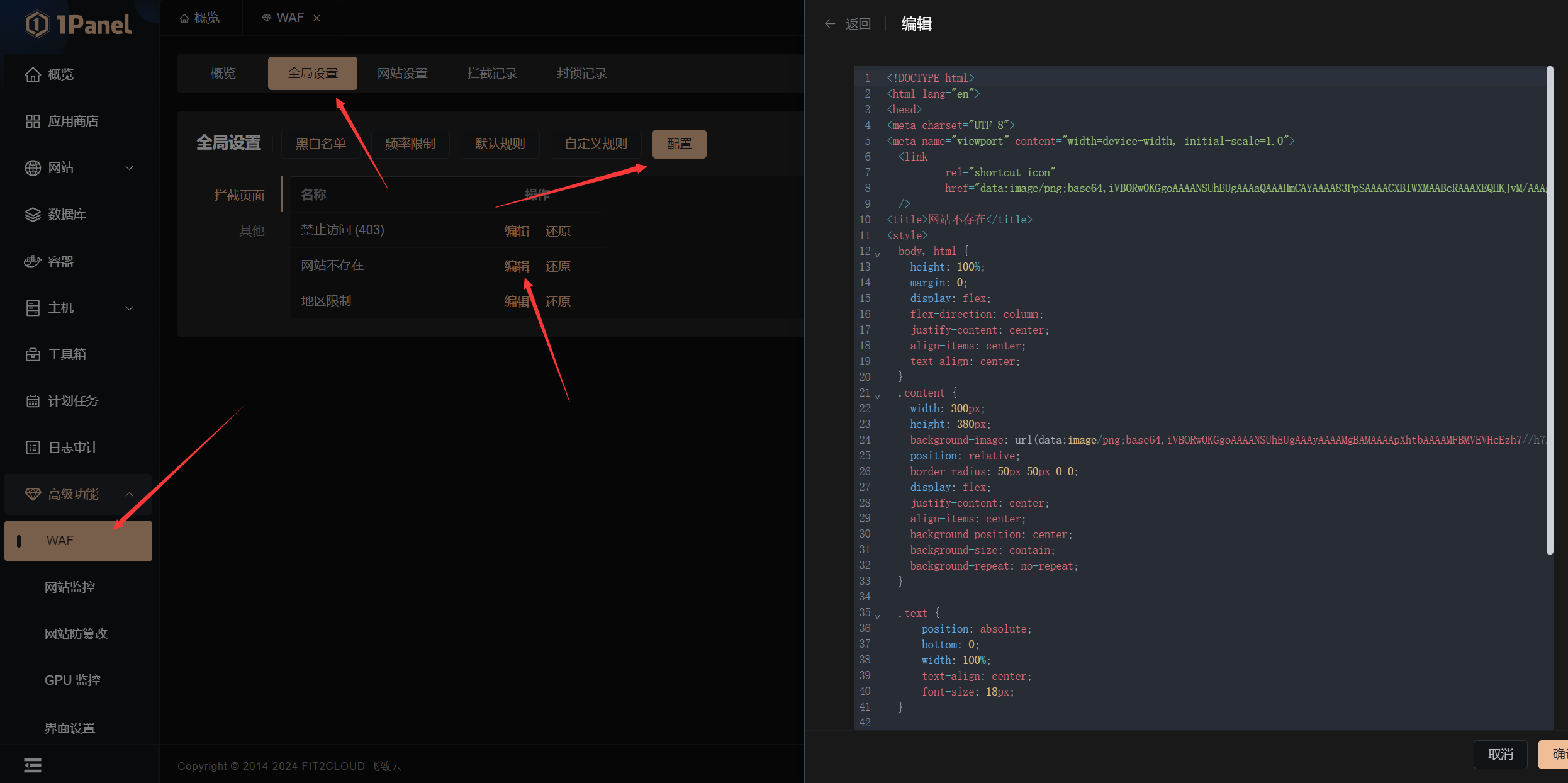 如何修改域名指向及配置A记录实现两个域名访问同一服务器不同目录?插图 如何修改域名指向及配置A记录实现两个域名访问同一服务器不同目录?插图