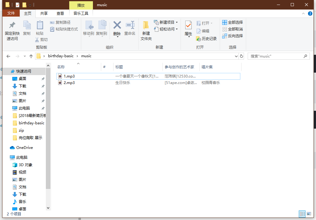 如何在HTML中添加背景音乐插图 如何在HTML中添加背景音乐插图