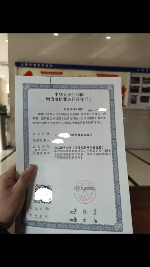 商城APP的ICP备案与运营资质许可要求解析插图