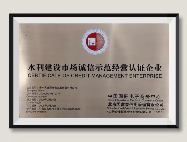 山东禹盛源建设发展集团有限公司企业网站概览插图