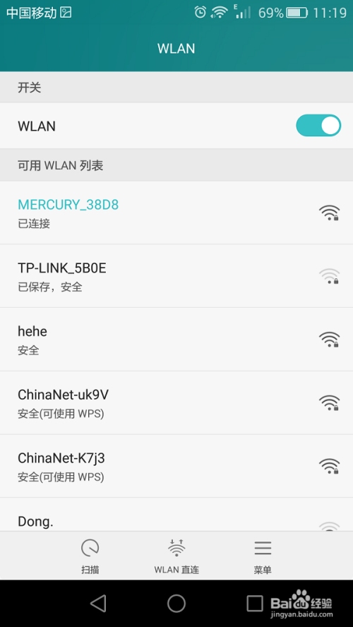 手机如何改变IP地址插图