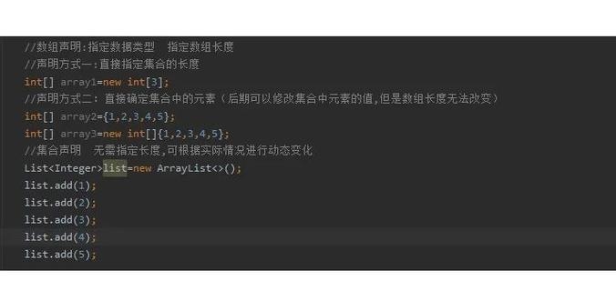 深入理解Java集合与数组，异同之辨插图