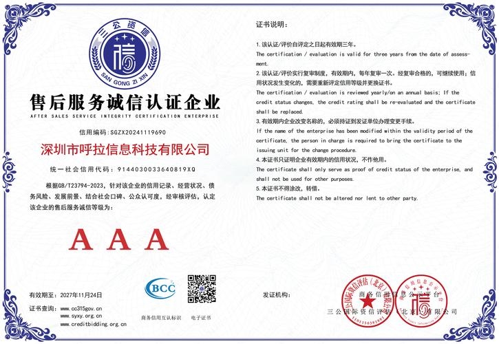 深圳市捷智算科技，专业电子电器检测认证与高新技术研发销售插图