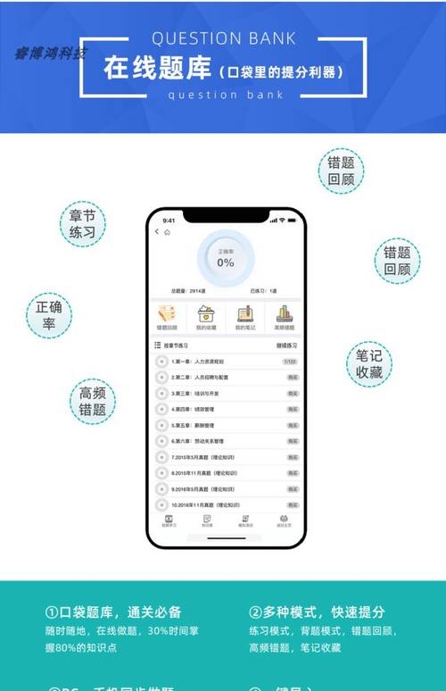 题库制作助手软件app—提升教育效率的利器插图