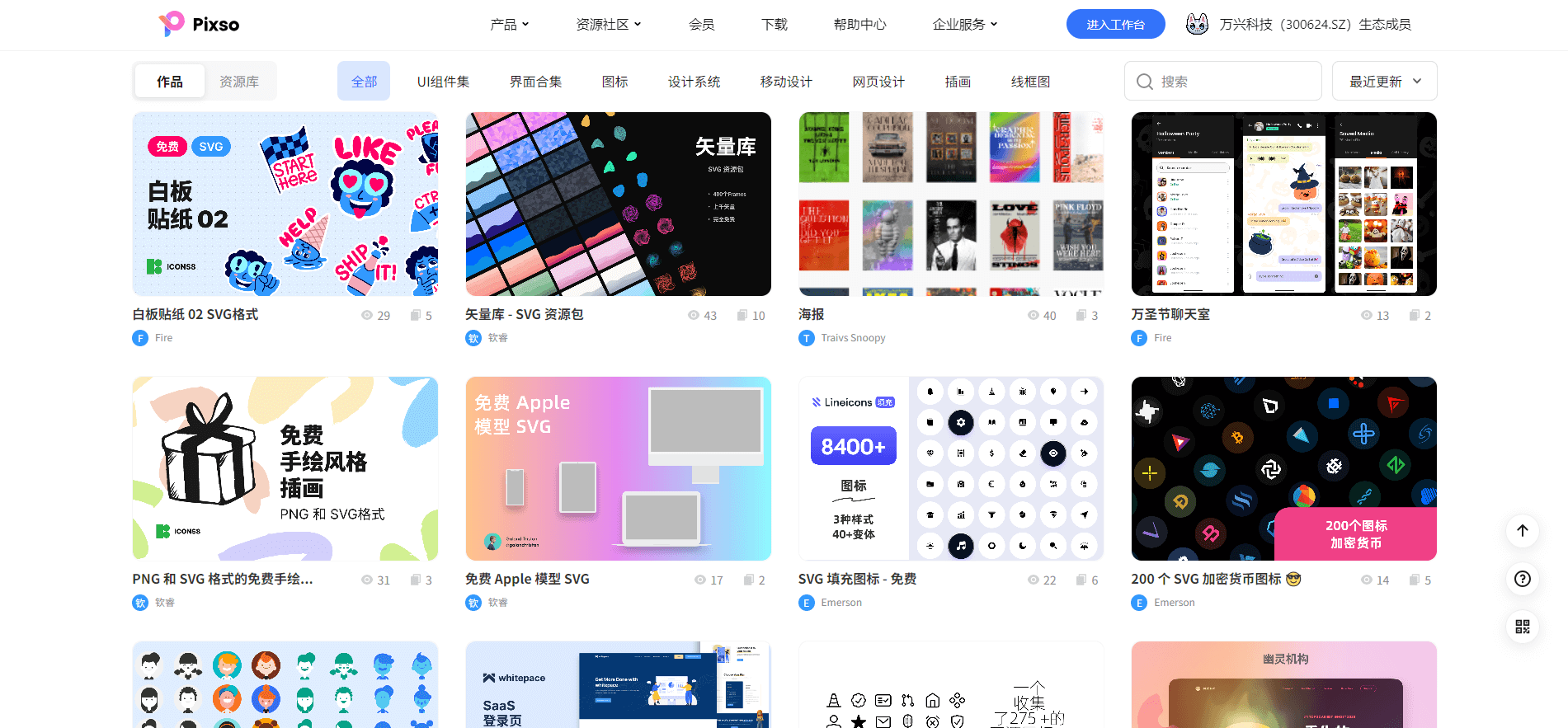 图片资源网站的丰富世界插图