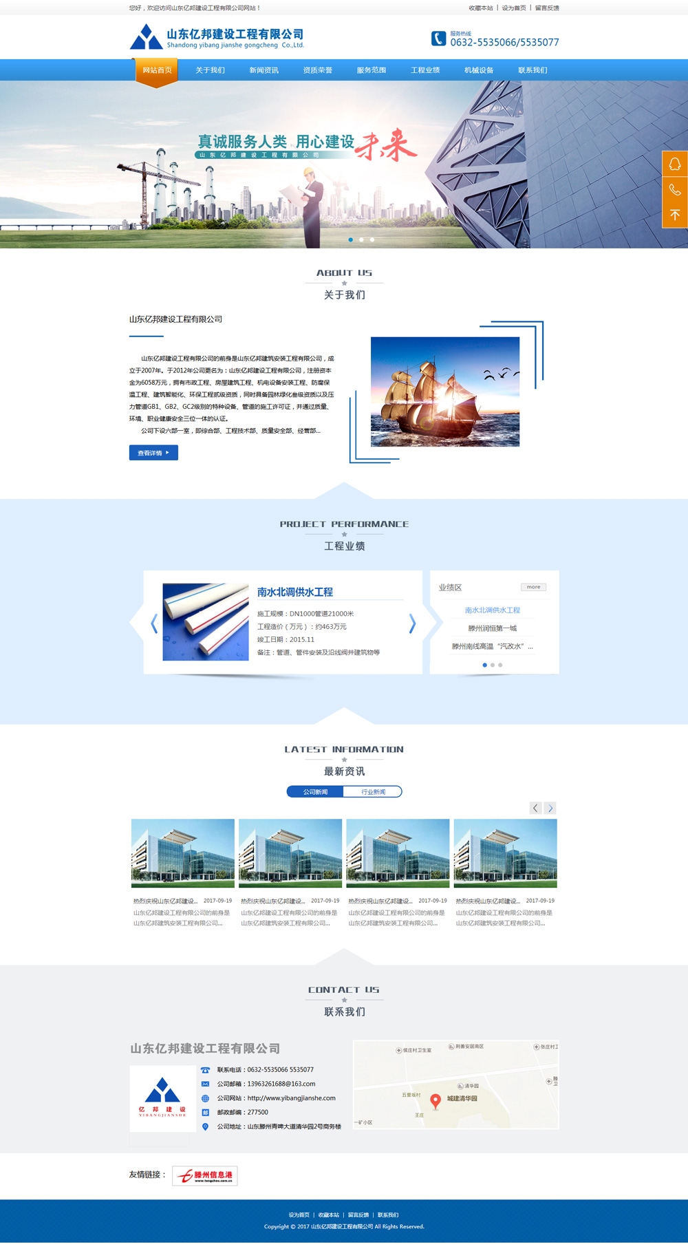 台州网站设计首选—亿企邦插图 台州网站设计首选—亿企邦插图