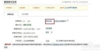 万网域名注册官网查询插图