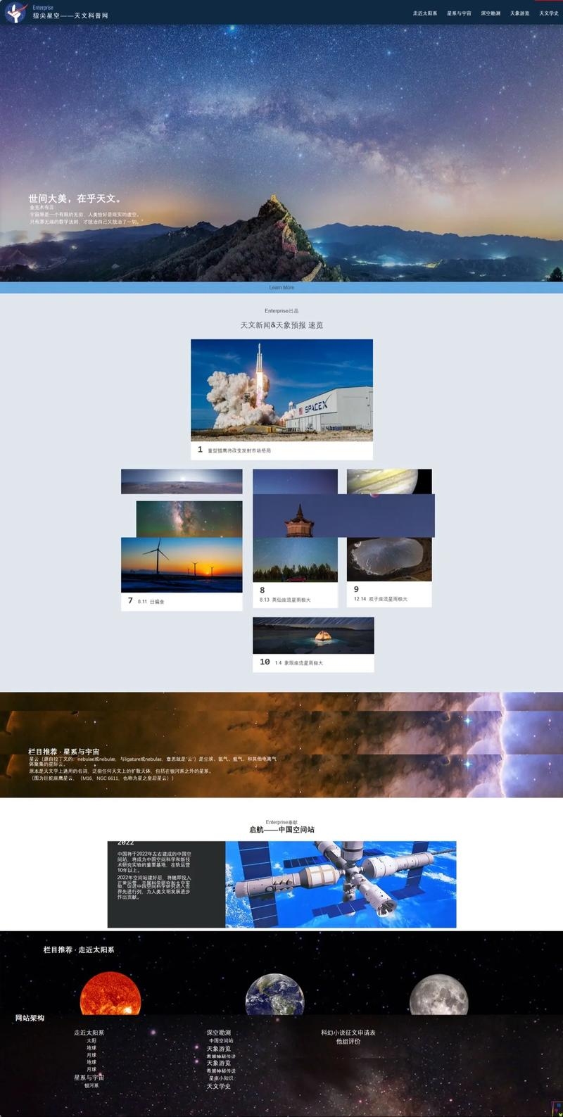 网页设计主题系列，探索与创新插图