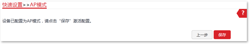 无线网桥IP配置指南插图 无线网桥IP配置指南插图