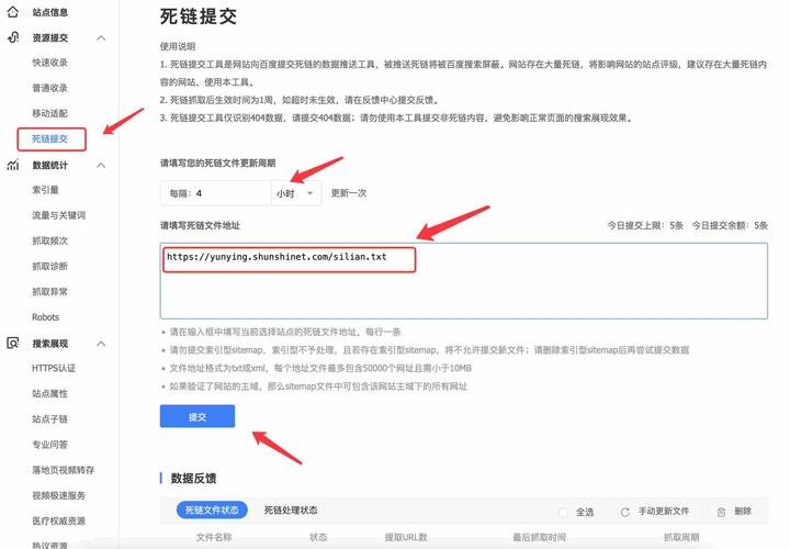 网站死链处理技巧插图