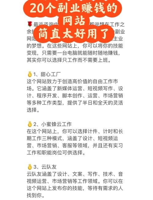 网站赚钱新方法，短视频引流与兼职平台策略插图