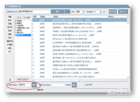 网站站点查询，快速获取信息与资源插图