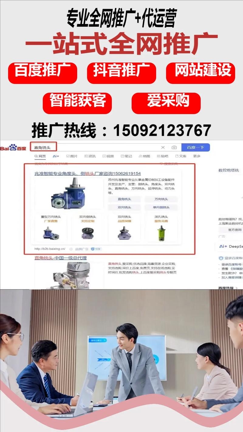 淄博网站推广价格揭秘，专业网络推广策略与合作伙伴选择插图