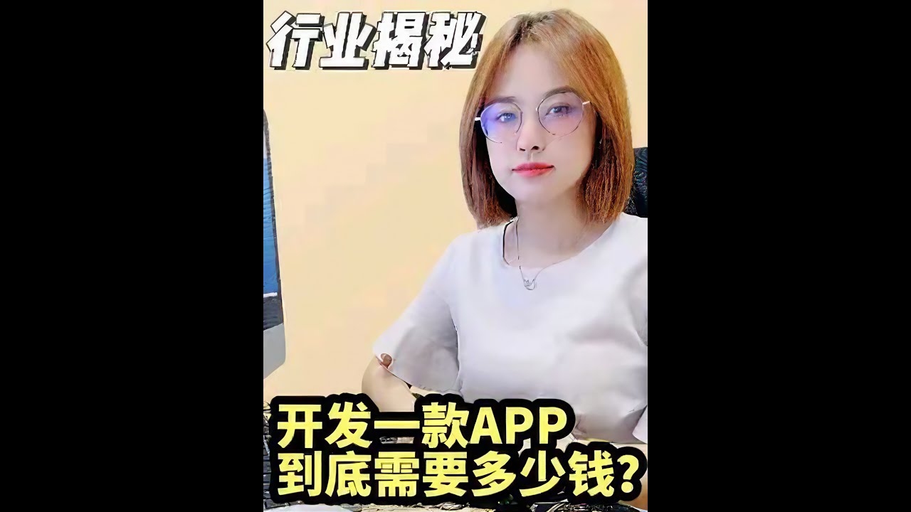 小程序开发费用揭秘，多种因素决定价格档位插图