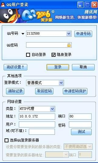 免费代理服务器软件与MDB查看器的结合使用插图