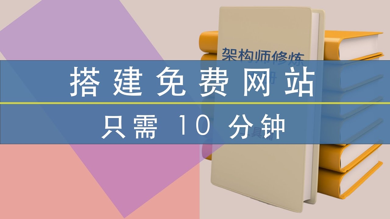 免费个人网站申请插图