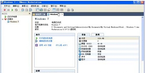 免费下载并激活中文版VMware虚拟机教程插图