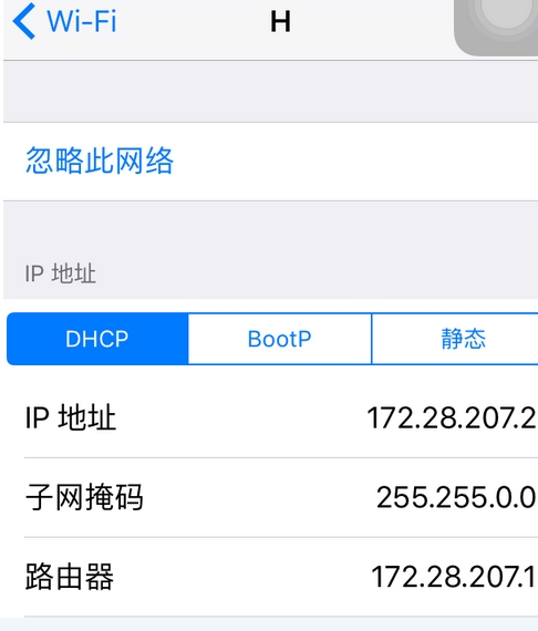 苹果手机关闭网络代理设置插图
