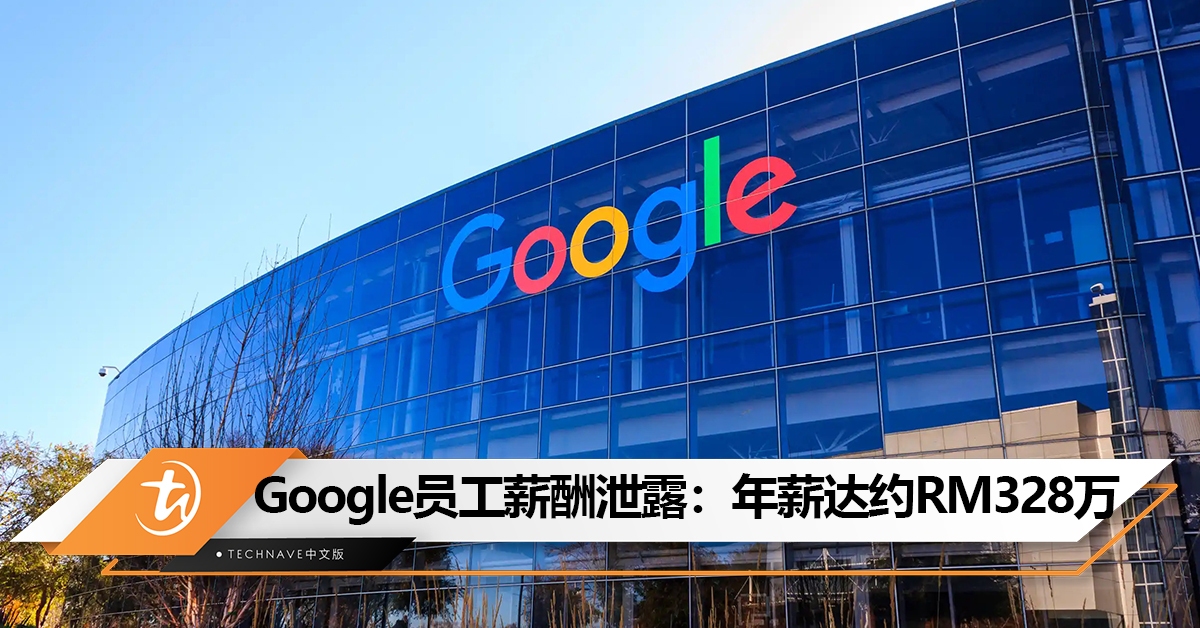 谷歌深圳公司待遇及广告代投服务介绍插图 谷歌深圳公司待遇及广告代投服务介绍插图