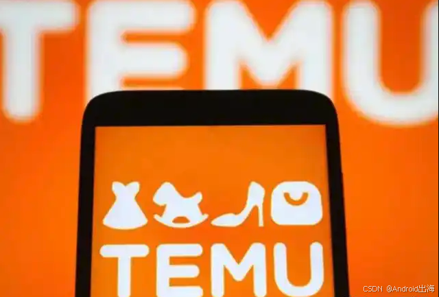 跨境电商平台与Temu的机遇插图