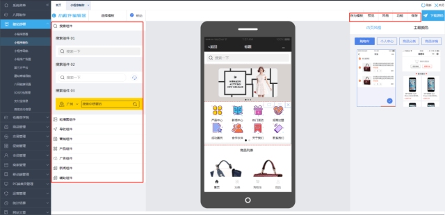 零基础也能制作微信小程序，无需编程的技巧与指南插图