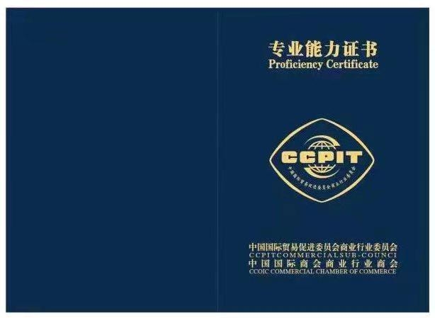 跨境运营师专业证书详解，术语、认证与职业发展插图