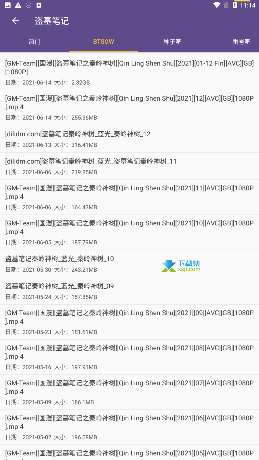 磁力猫，资源搜索与下载的利器插图