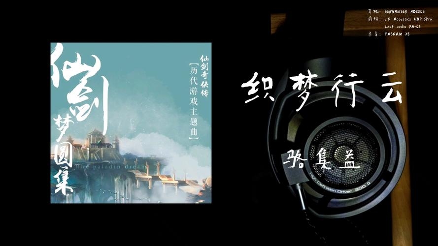 织梦行云，骆集益的人生轨迹插图