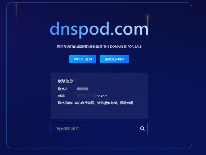 域名停靠应用大全软件免费指南插图