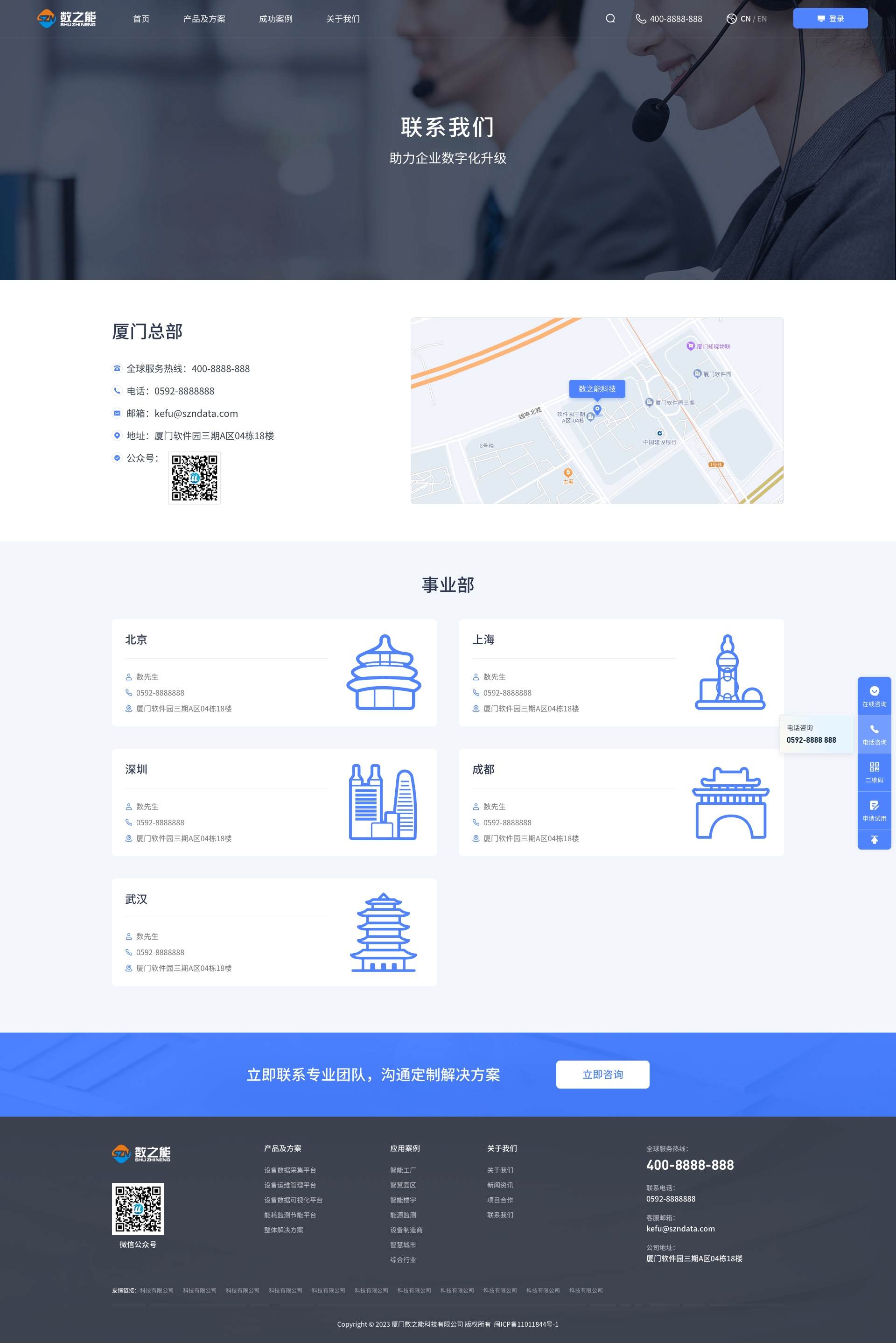厦门网站建设优化专家团队，专业建站助力竞争力提升插图
