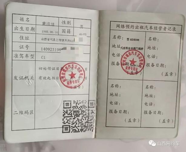 南宁网约车资格证户籍要求详述插图
