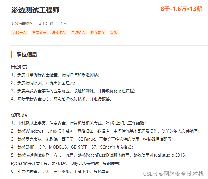 学网络可以找哪些工作？插图