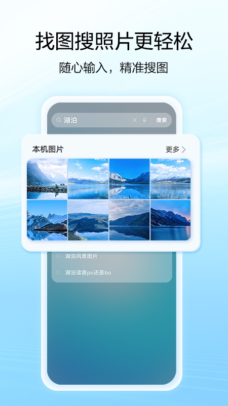 探索百度云搜索引擎app，智能搜索的新纪元插图