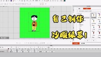 沙雕动画制作必备，优质素材资源指南插图