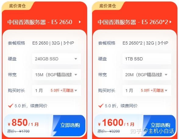 TS服务器费用一个月多少钱？插图