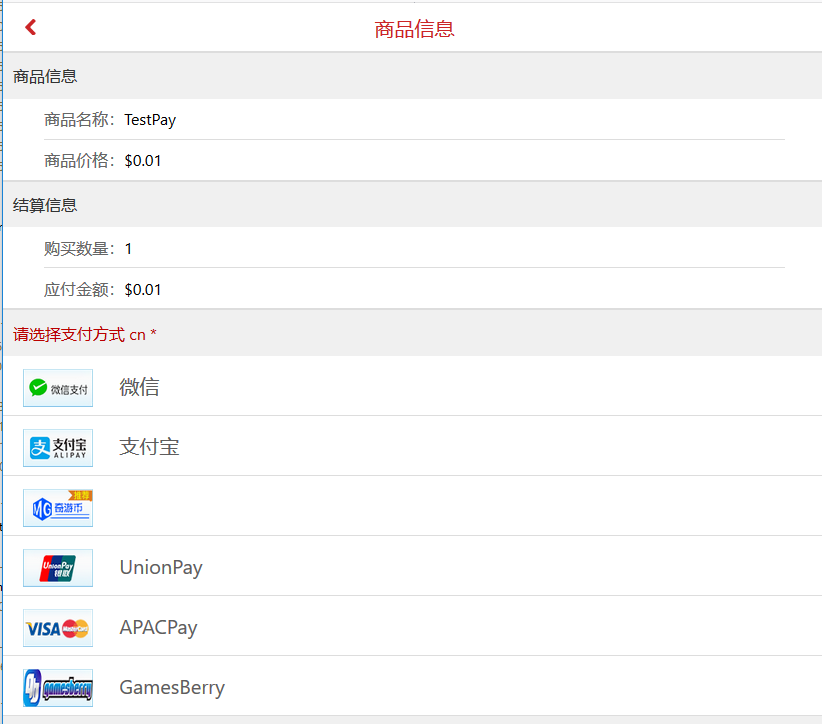 h5个人网站源码接入支付功能详解，步骤、注意事项与选择建议（附支付宝微信操作指南）插图