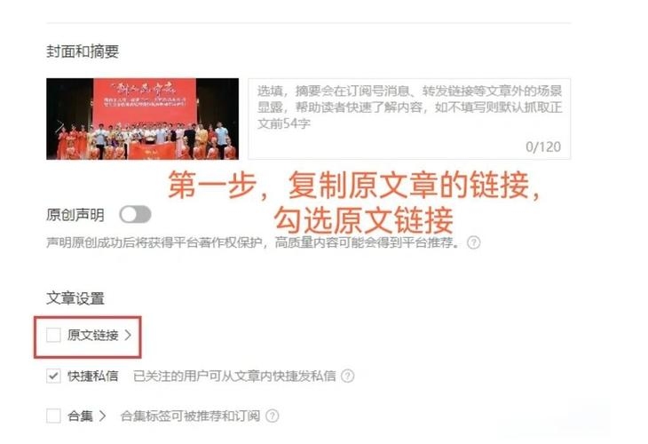 微信公众号图文外链指南,如何插入文字和图片超链接?插图 微信公众号图文外链指南,如何插入文字和图片超链接?插图