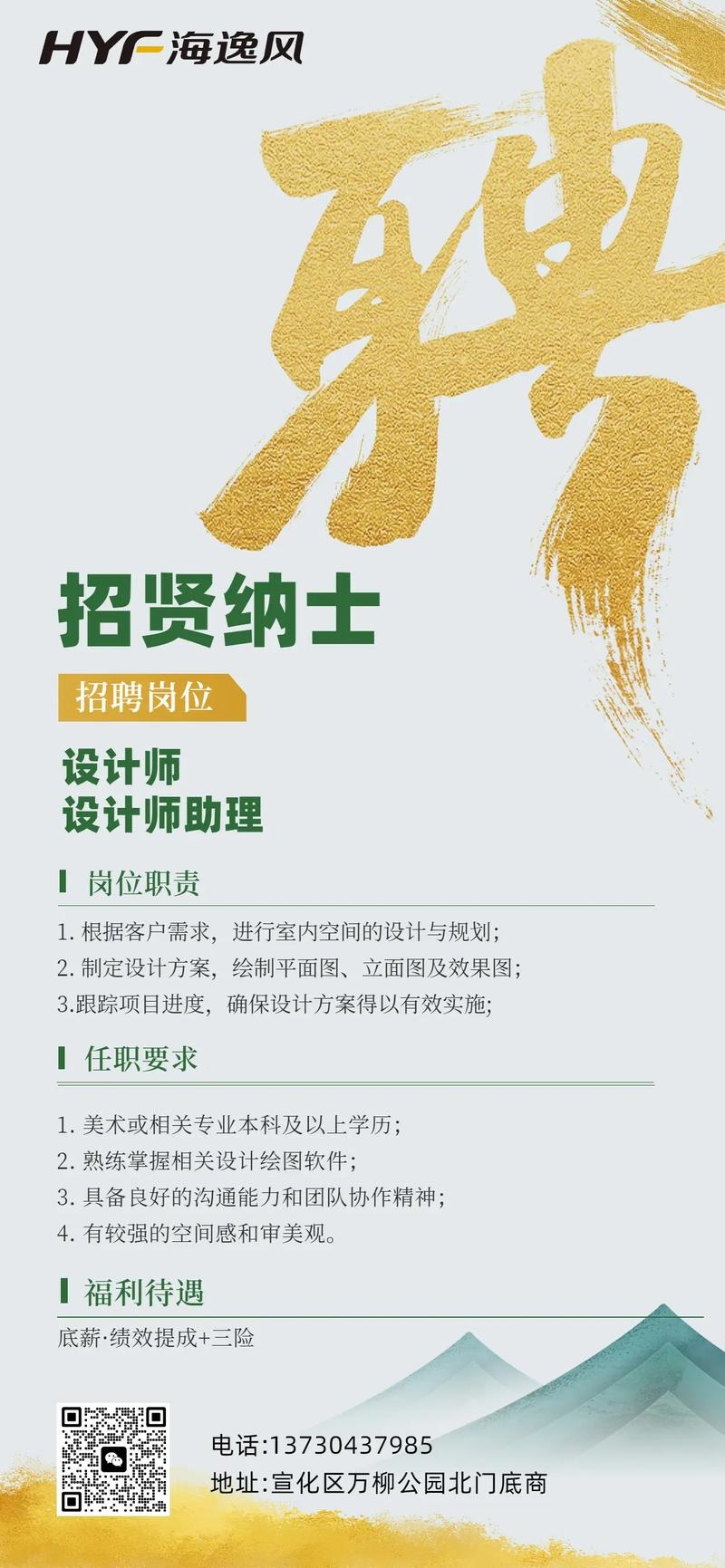 苏州网站设计招聘网—寻找优秀设计师的招聘平台插图