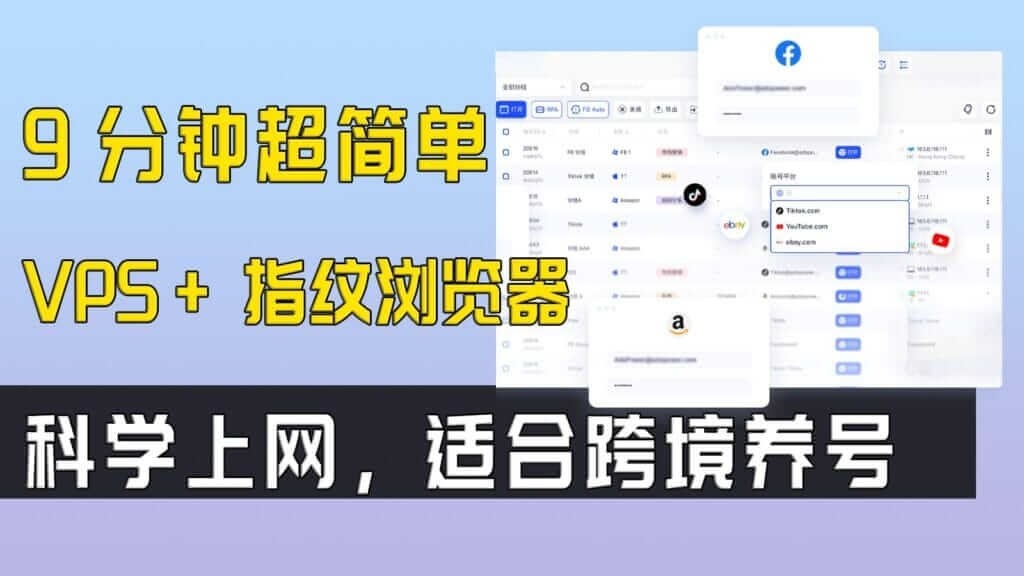 VPS服务器设置教程，轻松上手插图