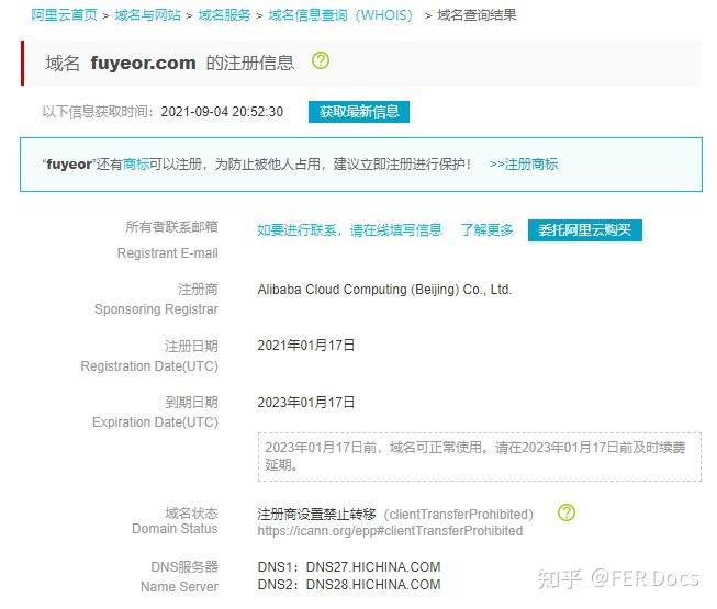 邮箱域名查找，方法与技巧插图
